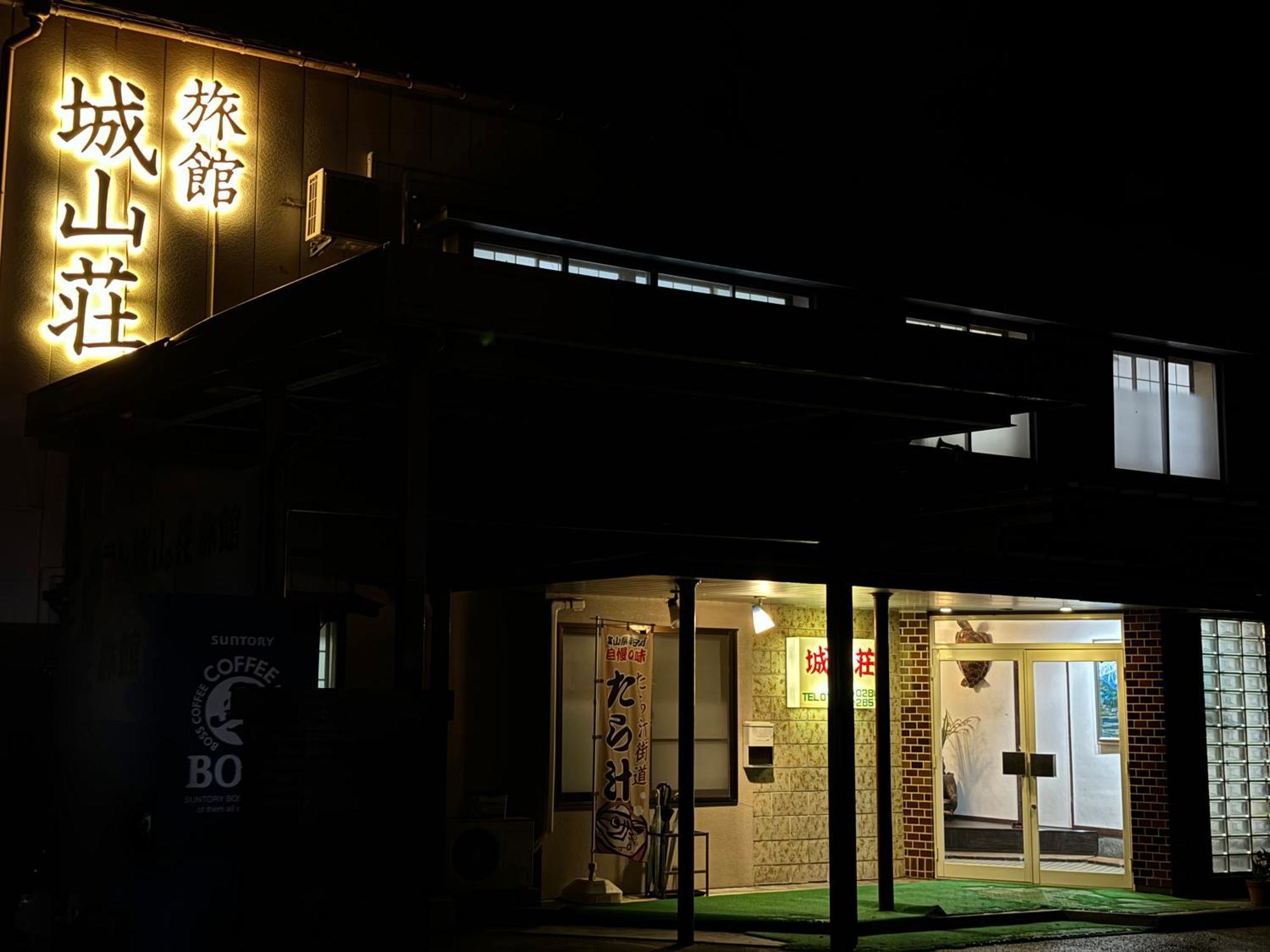 Shiroyamasou Hotel Asahi  Luaran gambar